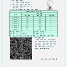 氧化铌粉五氧化二铌Nb2O5高纯4N纳米氧化铌500nm超细氧化铌样品包