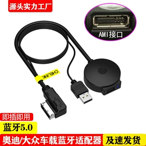 Audi, VW, Mercedes Q5 A6L A4L Q7 A5 S5 üçün MMI Aux Bluetooth audio əlavə edin