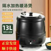 保温汤锅粥暖电加热暖电加热粥炉汤煲锅304不锈钢保温桶汤煲商用