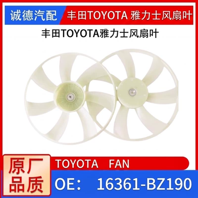 Toyota Yaris/Vios 16361-Bz190 Fan Blade Style Consultation (Fan)