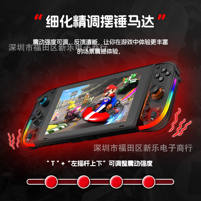 JOY-05Switch 左右ハンドルホールロッカー RGB カラフルなライト 5.3 Bluetooth ウェイクアップ 6 軸振動ハンドル|undefined
