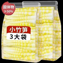 竹笋嫩笋尖当季新鲜小竹笋手撕剥笋免切野生鲜嫩脆手剥笋商用脆嫩