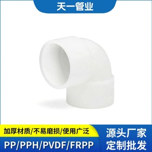 FRPP socket 90 elbow PP flange tee butt welding 45 elbow FRPP factory wholesale inner wire joint
