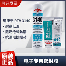 ���� ����������ܷ���z3140���z�zˮRTV���Ԫ���̶��^���͸ߜ�