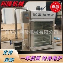 全自动烟熏上色机 全自动小黄鱼豆干烟熏炉 红肠蒸煮烟熏一体机器