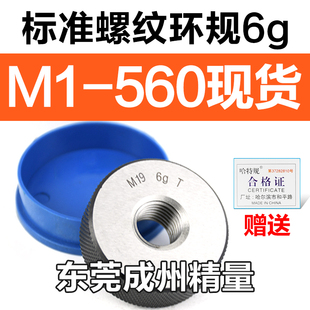 Thread Ring Gauge Pass and Fail Tooth Gauge M19M20M21M22*2.5*2*1.75*1.5*1.25*1*0.75*0.5