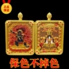 [Gold Swallowing Beast] [Rooster] Double Sided [Fifth Master + Classic Film Fudo Myooh]