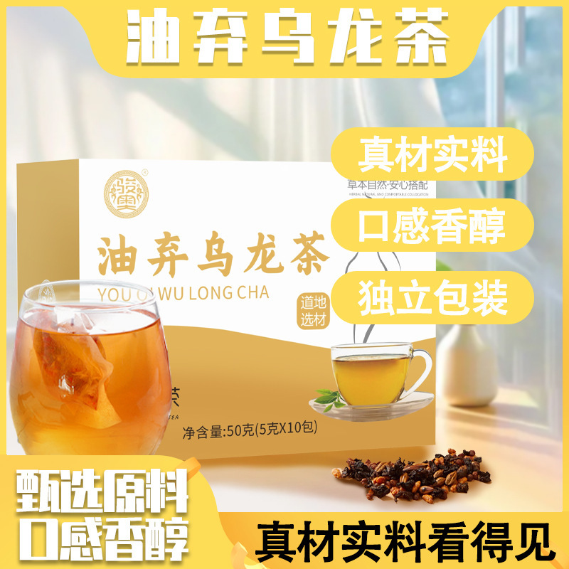 Oolong Tea with Herbal Caramel Flavor, Barley, Black Rice, and Bitter Buckwheat, Individually Packaged 50g