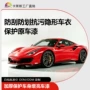 定制漆面透明tpu保护膜
