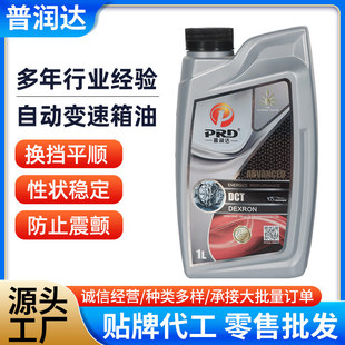 Fully Synthetic Automatic Transmission Oil for Cars, Atf6-9 Speed Cvf Stepless Transmission Oil