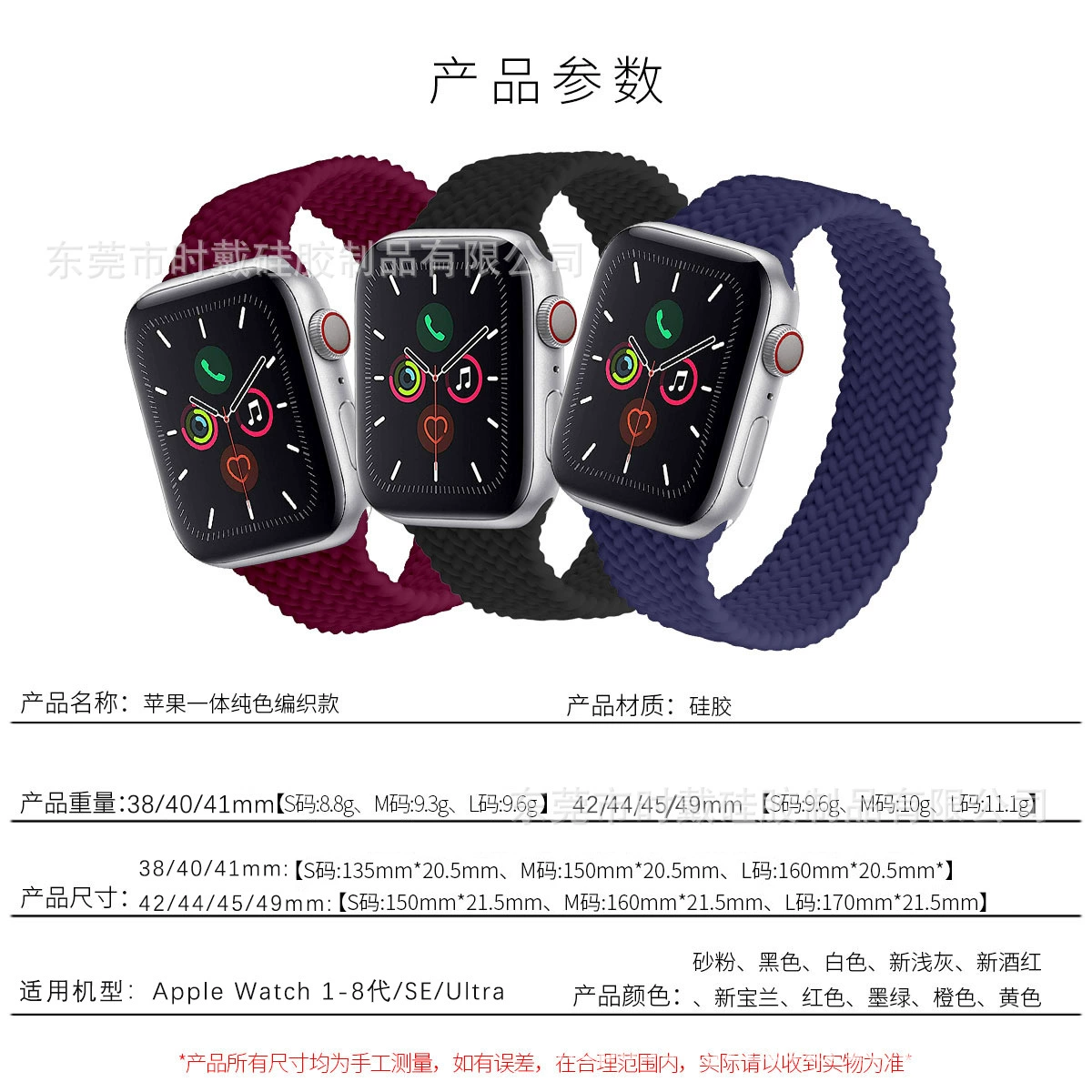 Applicable Apple Watch8/7/Ultra/SE integrated weaving iWatch silicone strap