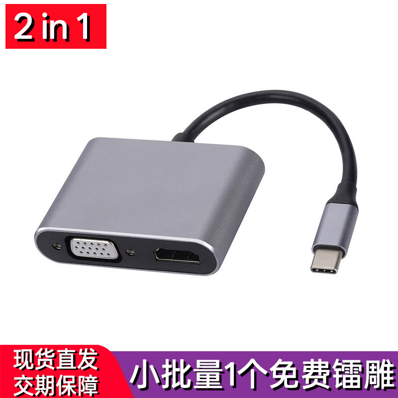 Cross-Border Wholesale Type-C to Hdmi+Vga Two-In-One Docking Station Mobile Phone to Computer High-Definition Dual-Screen Converter