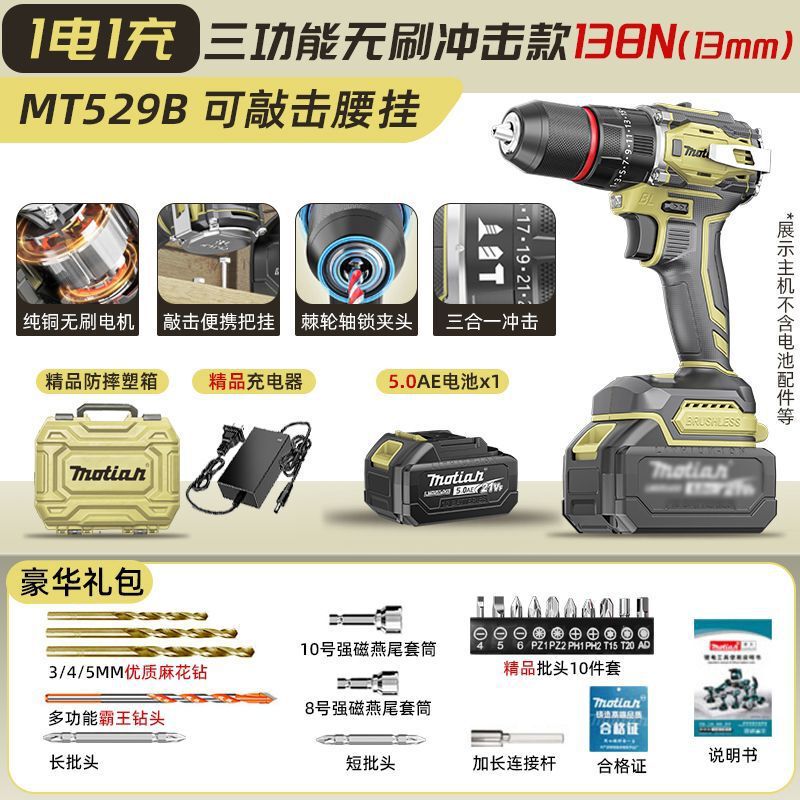ブラシレスハンドドリル充電式ドリルスリーインワン大型鋼砲三機能腰掛けラチェット 13 ミリメートル強力なインパクトドリル卸売|undefined