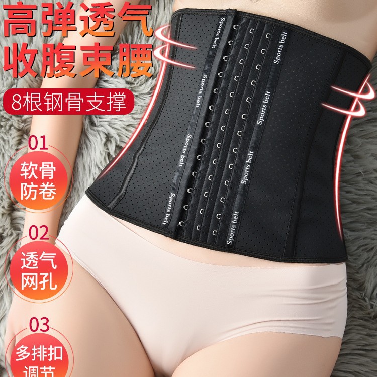 Latex Fitness Waist Support Belt, Slimming Exercise Abdominal Belt, Waist Cincher, Postpartum Abdominal Belt