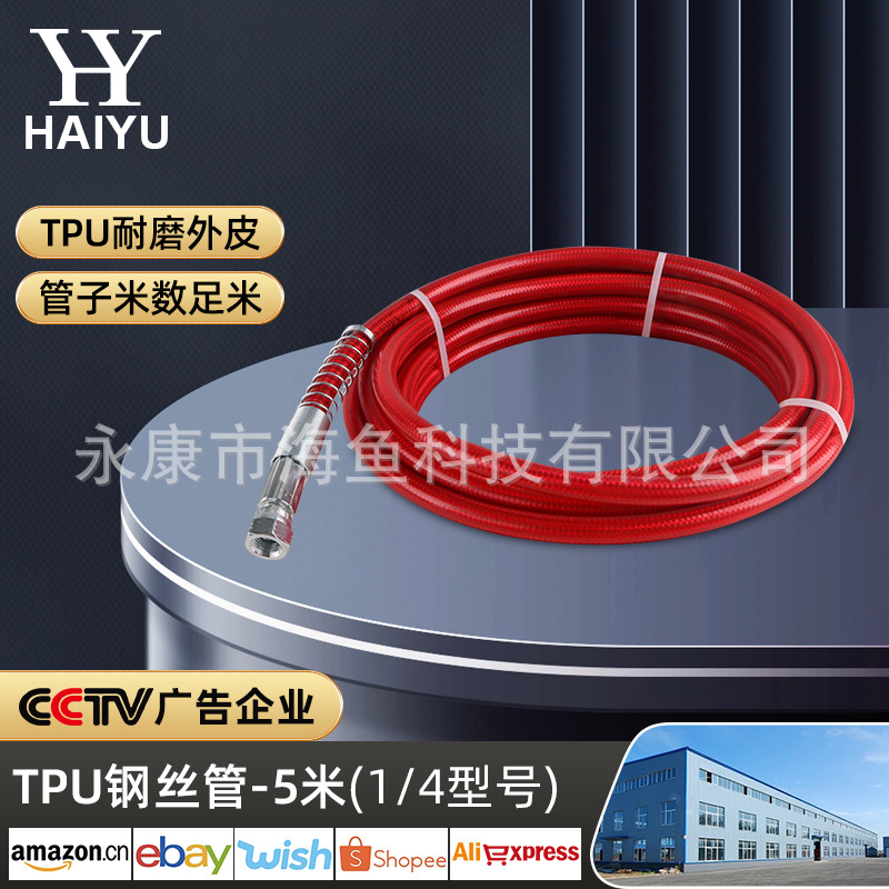 TPU 스틸 튜브-5 m (1/4 모델)