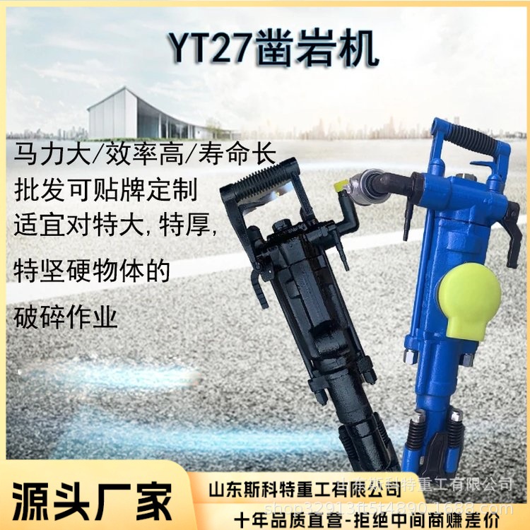 Mine gas -legged rock drill machine Mine coal mines mining hand…