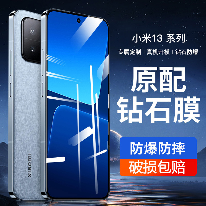 For millet 13 tempered film 11 youth version mobile phone film 10 youth version millet 9 full screen anti-peep film millet 14