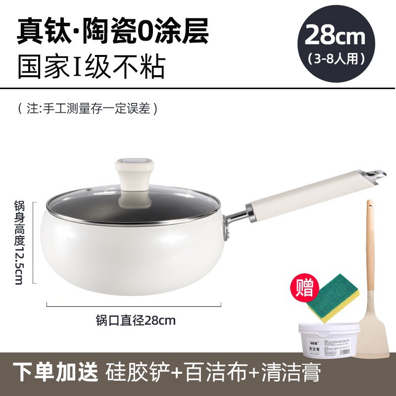 28CM 티타늄 세라믹 냄비에는 실리콘 주걱 + 청소 페이스트 + 스폰지 브러시가 함께 제공됩니다.