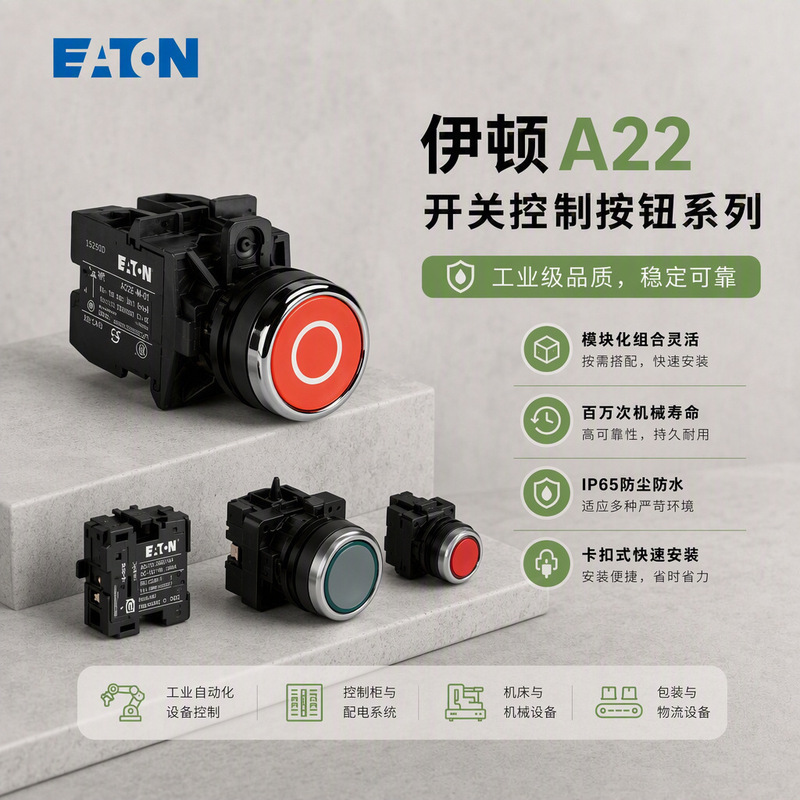 Eaton A22-RWH1R long handle selector switch 2 position self-locking 60 degree 1 on 1 off 22mm automation control