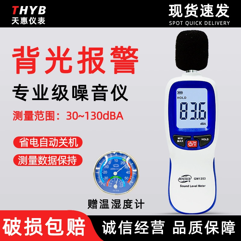 Стандартный измеритель шума мудрости измеритель шума Измеритель уровня звука децибел-метр портативный шумомер Высокоточный детектор шума
