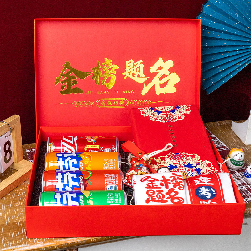 金榜题名礼盒子伴手礼空盒子天地盖礼盒高考礼盒升学宴送礼的礼盒