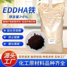 EDDHA�����F6%edta�����F�����������F�r��΢��Ԫ��ֲ���a�F�F��