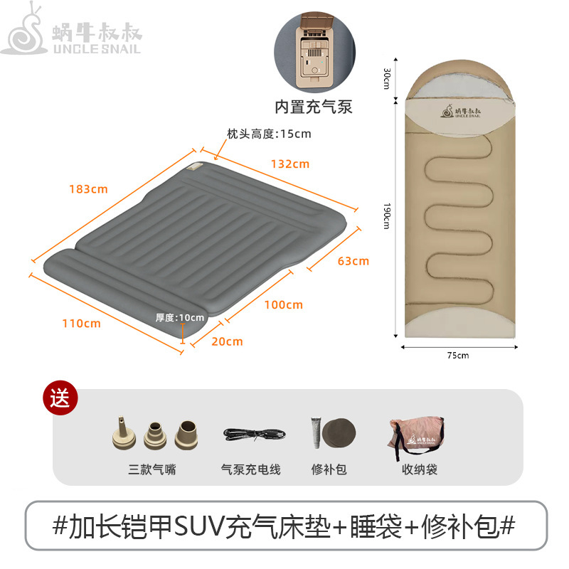 蜗牛叔叔车载充气床suv专用汽车上后备箱填平垫长途自驾睡觉神器|undefined