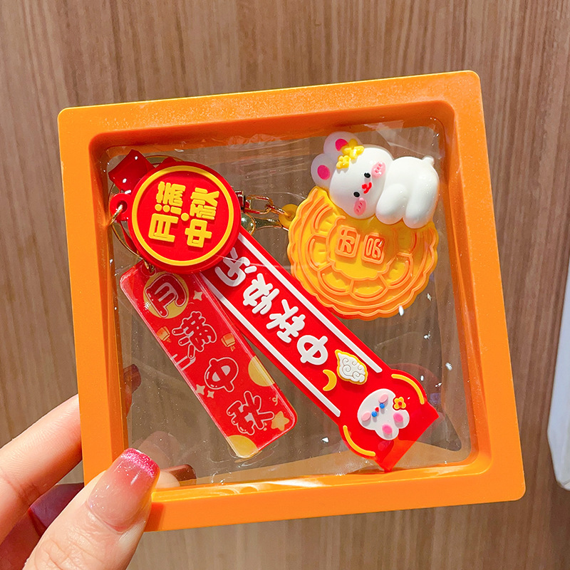 中秋节月饼兔子钥匙扣挂件卡通可爱小兔公仔团圆兔书包挂饰品礼物|undefined