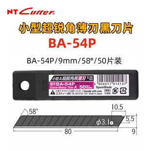 �ձ�NTС�ͳ��J�Ǻ�ɫ0.25mm����BA-54P�h��С̖9mm������Ƭ����