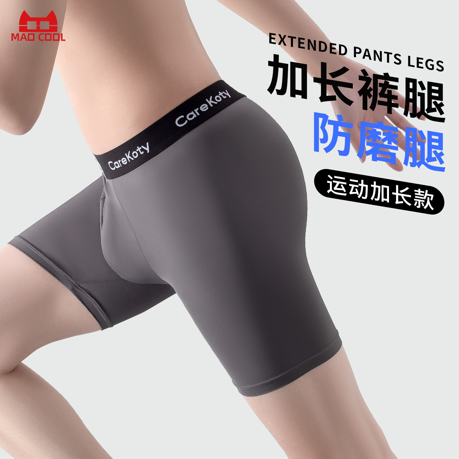 Men's Ice Silk Sports Underwear, Anti-Wear Leg Boxer Briefs, Men's Anti-Wear Crotch Boxer Briefs, Comfortable and Cool for Teenagers