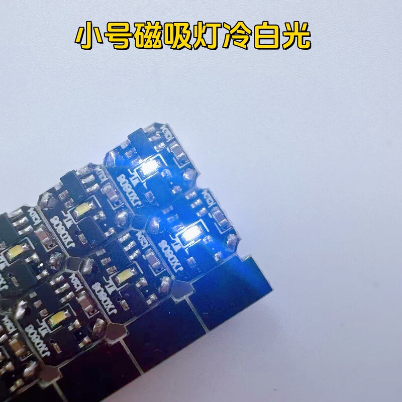 小号磁控灯泡泡玛特LED磁控灯万代奥特曼模型车玩具装饰呼吸灯芯|undefined