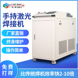 Metal handheld laser welding machine 2000W platform automatic fiber laser welding machine manufacturers mold spot welding machine