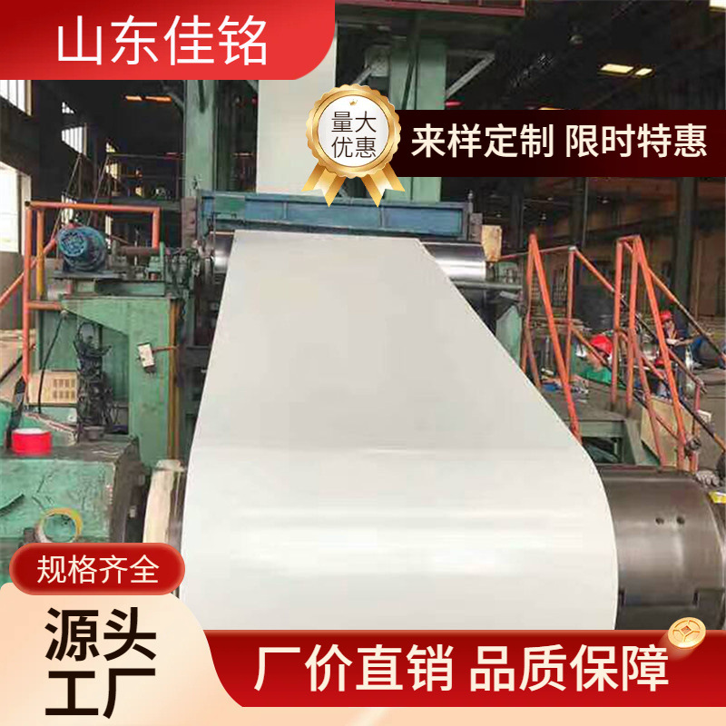 彩涂板卷 氟碳涂层彩涂卷 0.24mm厚彩板 彩涂卷加工