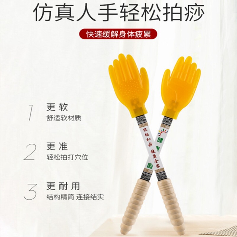 Sha board silicone meridian clap thunder sound clap health clap massage stick clap palm clap small yellow hand clap meridian clap