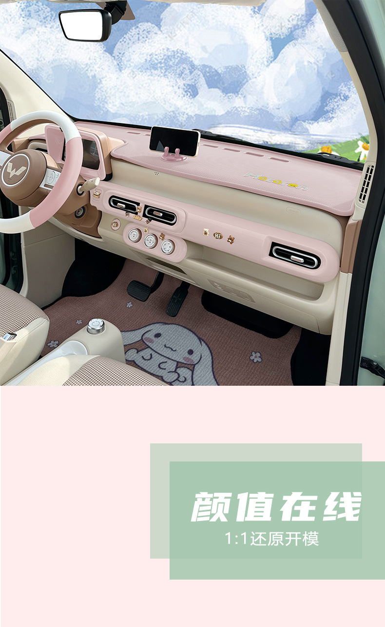 Wuling Hongguang 3rd Generation Macaron Central Control Anti-Slip Pad Instrument Desk Pad Bracket Storage Storage Avoidance Pad 24