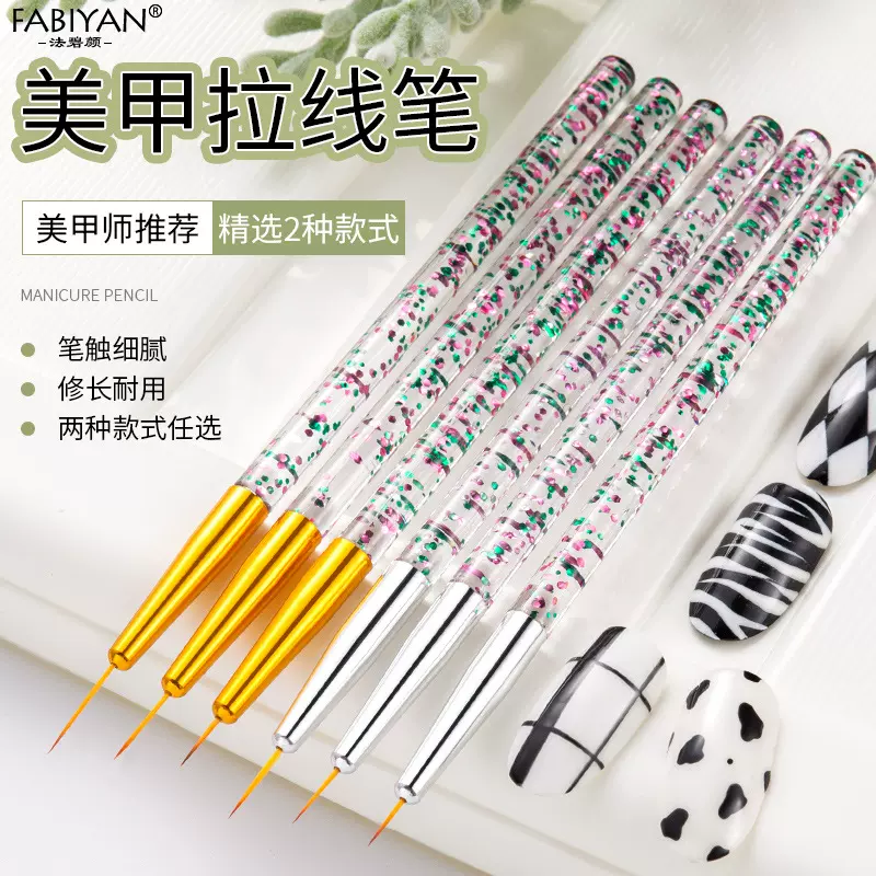 法碧颜拉线笔3支 套装美甲笔刷亚克力水晶雕花光疗勾线线笔画花笔