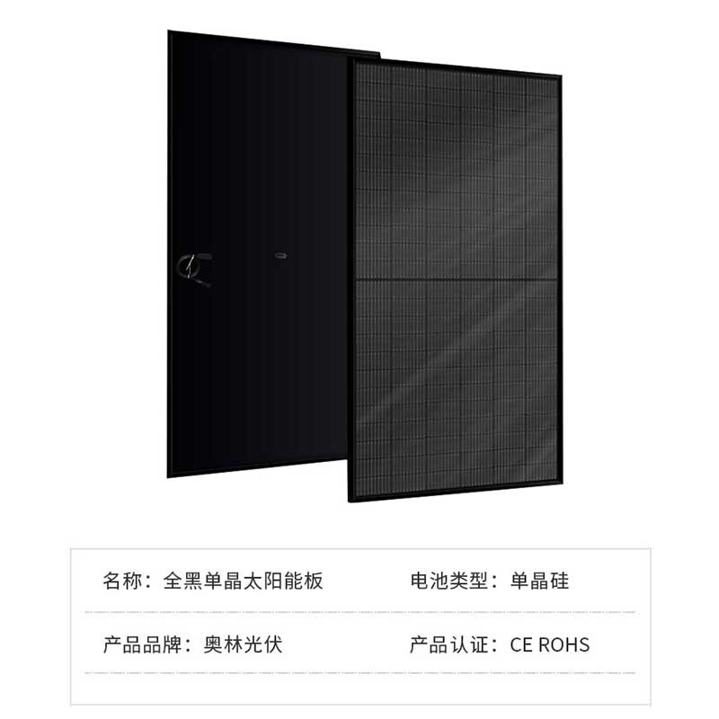 550W全黒太陽光パネルシステムコンポーネント黒枠単結晶シリコン電池パネル屋根発電所卸売り|undefined