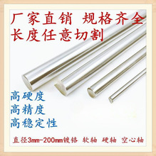 直线软光轴镀鉻棒活塞杆Φ3 4 5 6 7 8 9 10 12 13 14 15 16 17 2