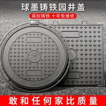 球墨铸铁污水井盖圆形市政重型专用密封承重工地批发化粪池井盖