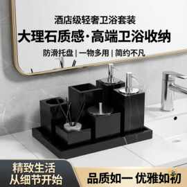 酒店大理石卫浴洗漱套装电动牙刷置物架轻奢洗手台托盘摆件