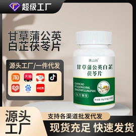 其他药食同源;维生素;复合保健产品