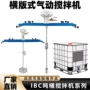 化工可靠品质工业搅拌器