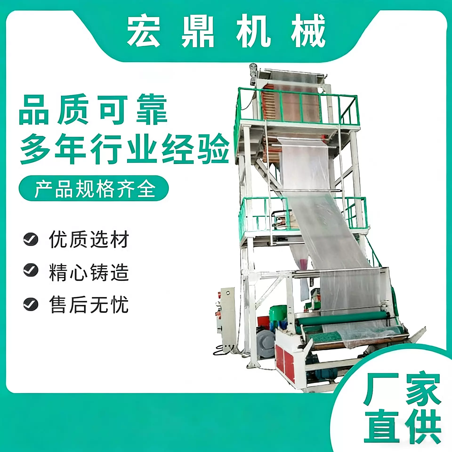 厂家快递袋塑料薄膜吹膜机设备多层共挤制袋全自动高低压吹膜机