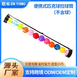 其他球类用品;羽毛球拍;匹克球