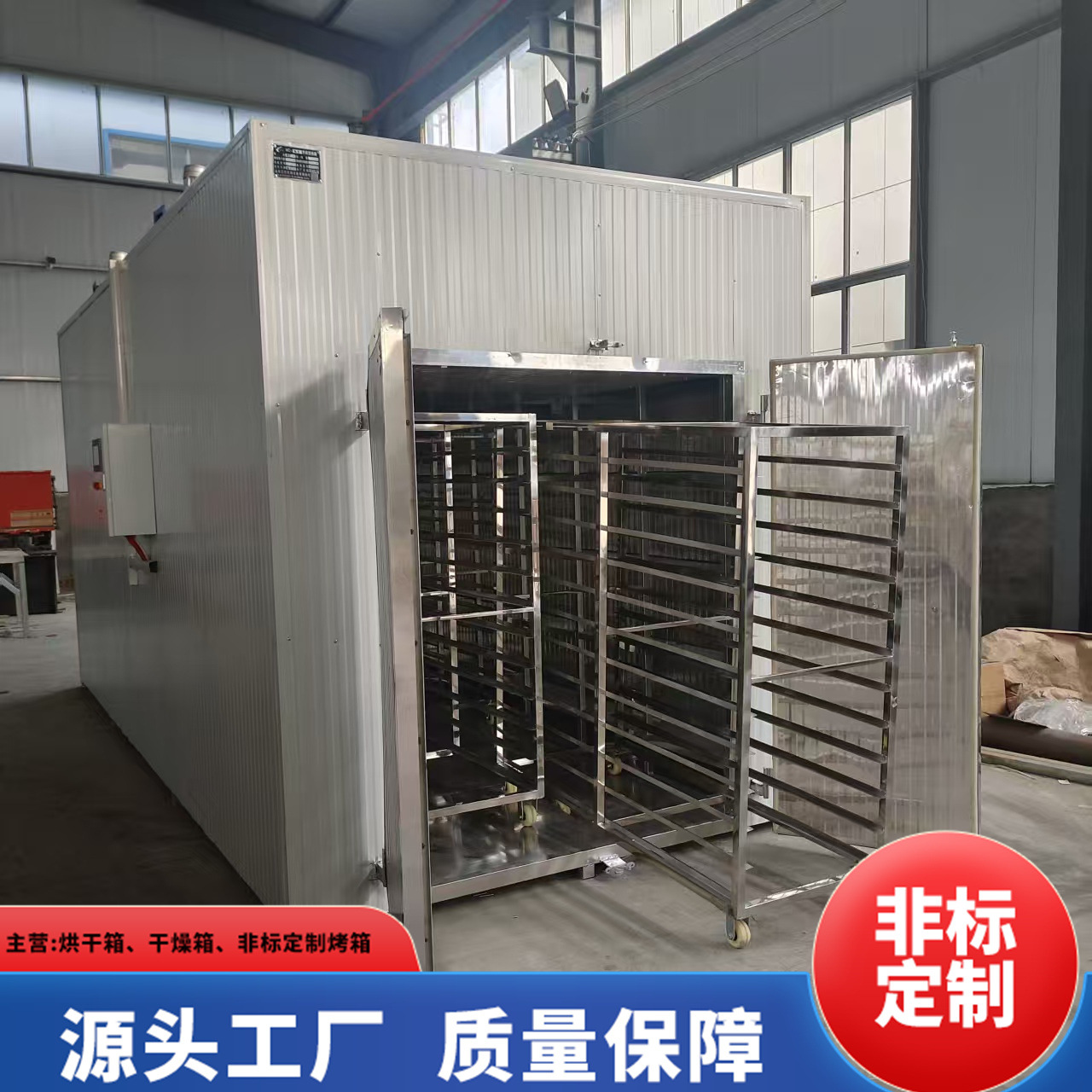 食品腊肉推车式烘干箱中草药五味子热风循环烘干干果夏威夷烘干机