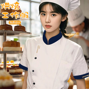 Catering Chef Work Clothes Short-Sleeved Men's Cake Baking Western Food after Kitchen Women's Hotel Chinese Chef Clothing Wholesale