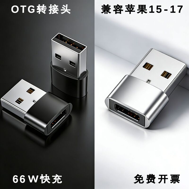 Type-C Mobile Phone Otg Adapter Usb2.0 Card Reader Suitable for Apple 17 Car Fast Charging Converter Type-C Mobile Phone Otg Adapter Usb2.0 Card Reader Suitable for Apple 17 Car Fast Charging Converter