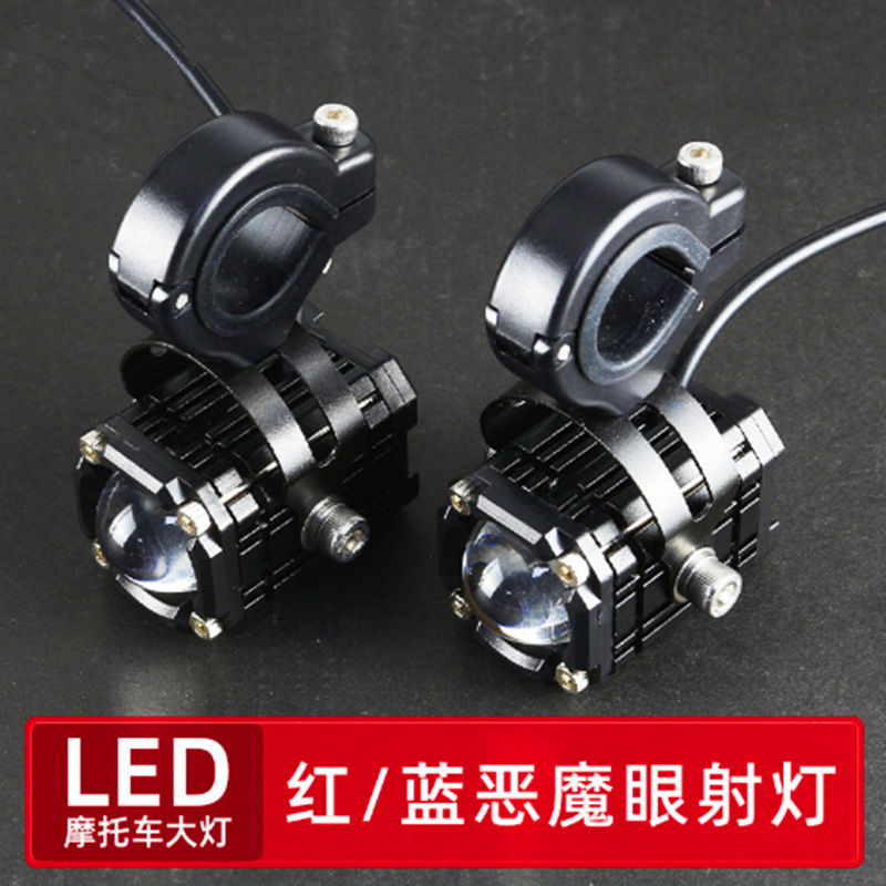 faro de motocicleta de alto alcance faro de motor eléctrico externo faro LED parpadeo de doble lente láser pequeño cañón de acero