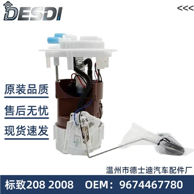 Free Shipping 9674467780 70255252 7507323 Wholesale Peugeot 208 2008 Fuel Pump