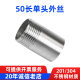 50mm long single wire stainless steel 201/304